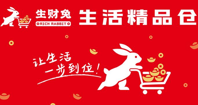 兔优选商城是不是套路无限能量版游戏截图