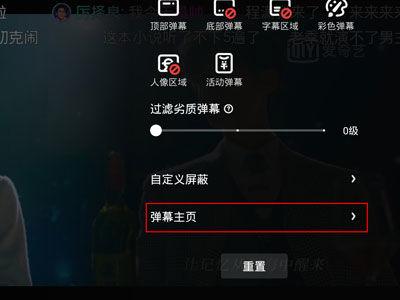 删除爱奇艺缓存文件的方法