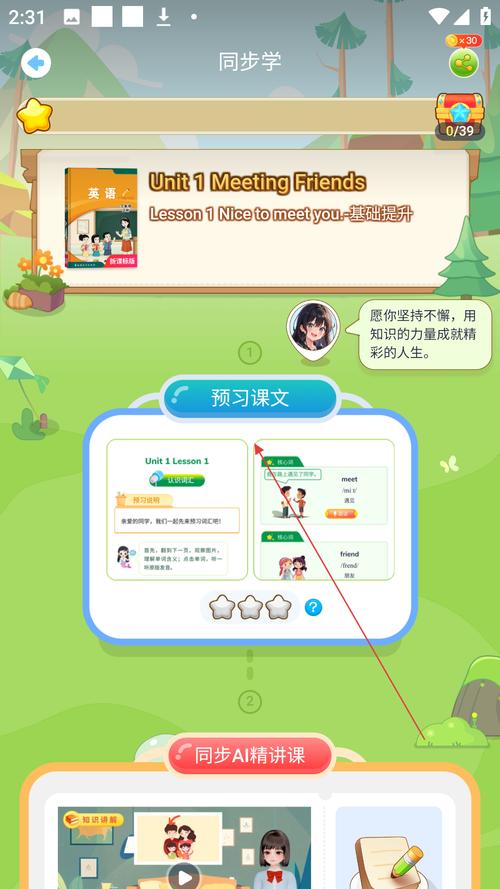 英语纳米盒下载