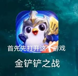 新手怎么玩金铲铲安卓最新版游戏截图