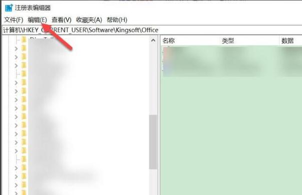怎么彻底清除卸载软件的残留
