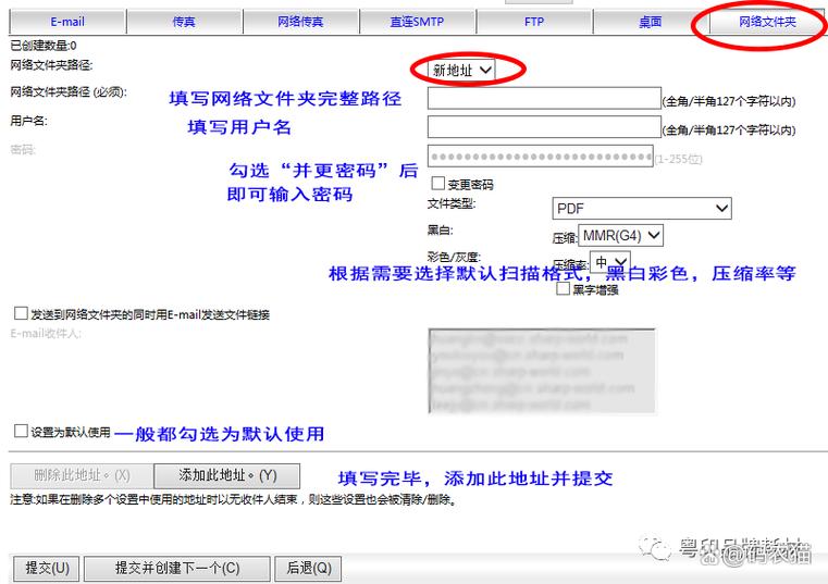 夏普怎么扫描文件