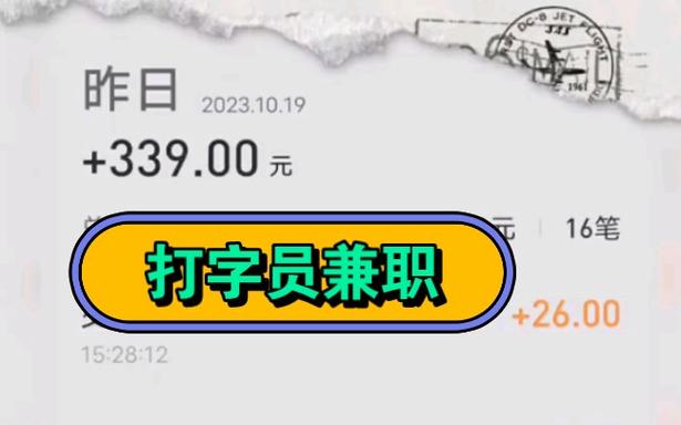 打字兼职的正规平台免费版手机正版游戏截图