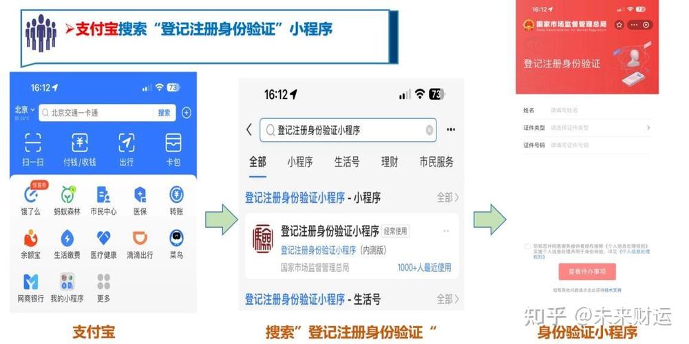 小程序注册