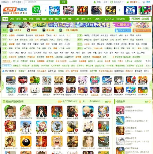 3799游戏盒子