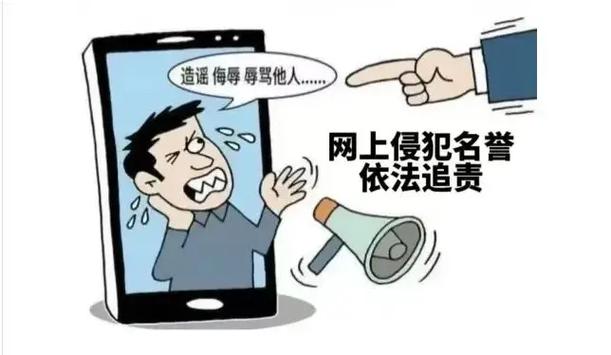 诋毁他人名誉如何追究刑事责任
