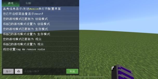 我的世界手机版怎么开启旁观者