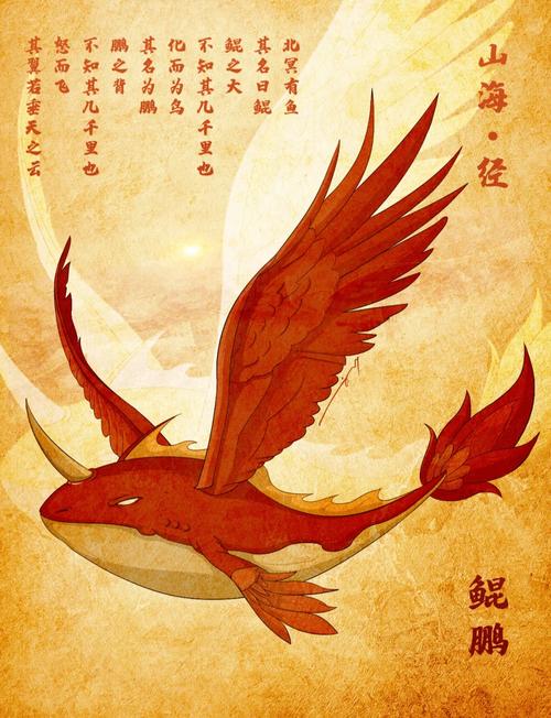 猎鱼达人孙悟鲲