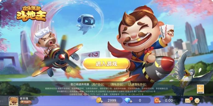 单机无限钻石