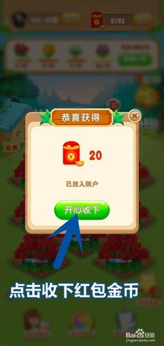多多花园红包版正版永久免费版游戏截图