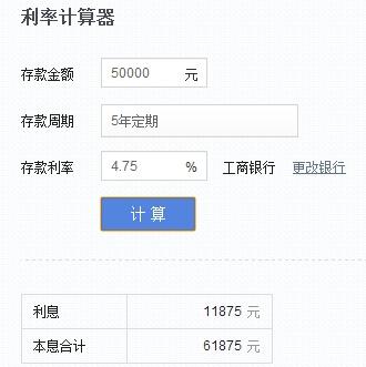 利息计算公式计算器内购版游戏截图