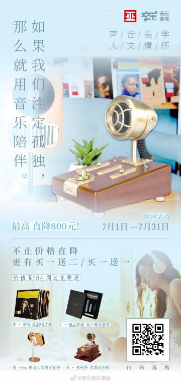 享乐音乐商城app
