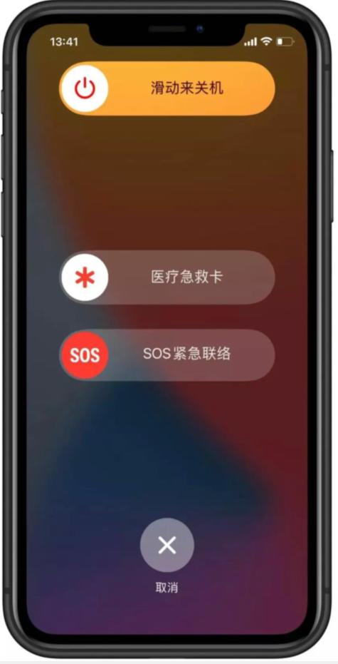 手机突然出现sos报警怎么回事