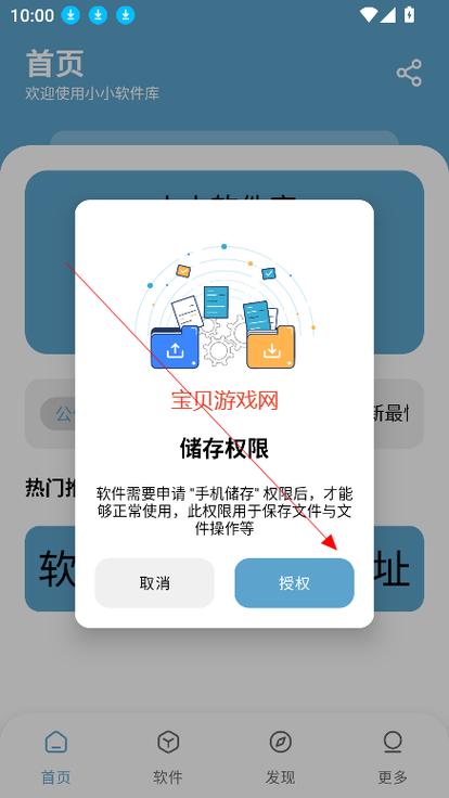 软件车库2025破解版软件合集软件库免费版游戏截图
