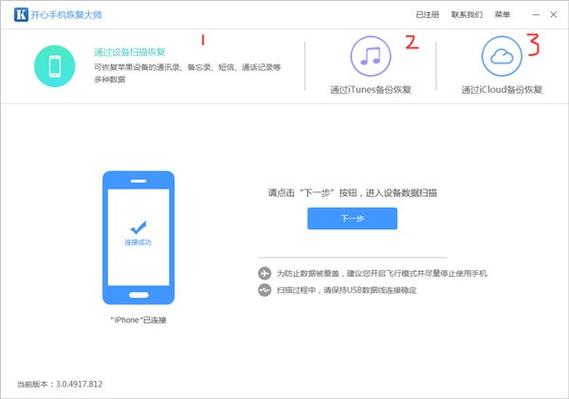 用爱思助手传的文件在哪里