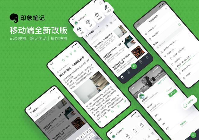 印象笔记旧版本大全