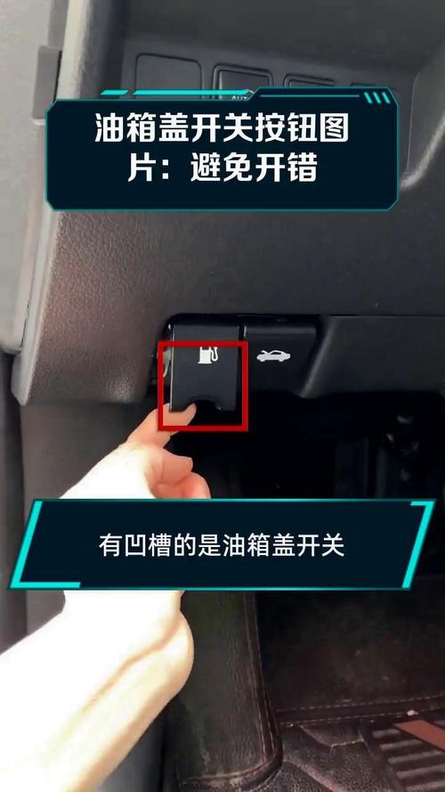 油箱开关是往上还是往下