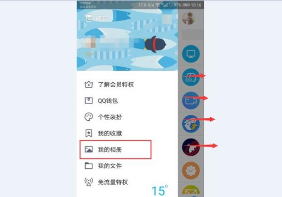 qq如何关闭相册同步到空间