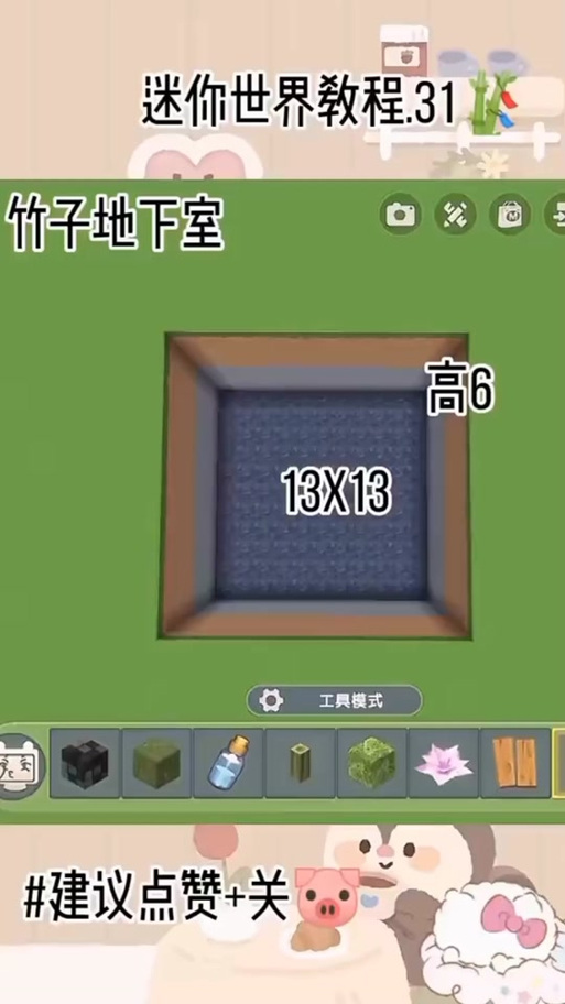 迷你世界的秘密基地是怎么做的MOD版游戏截图