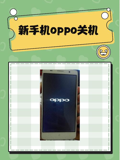 OPPO手机怎么强制性关机