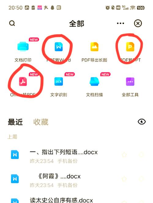 百度网盘更改文件类型