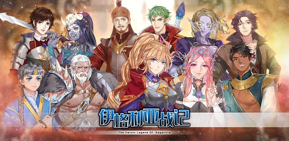 伊格利亚战记DLC破解版缩略图