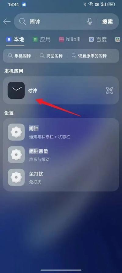 苹果手机如何删除就寝闹钟