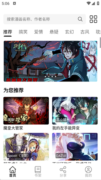 漫岛动漫app官网缩略图