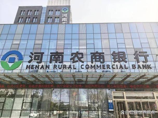 河南农商银行手机银行污版游戏截图