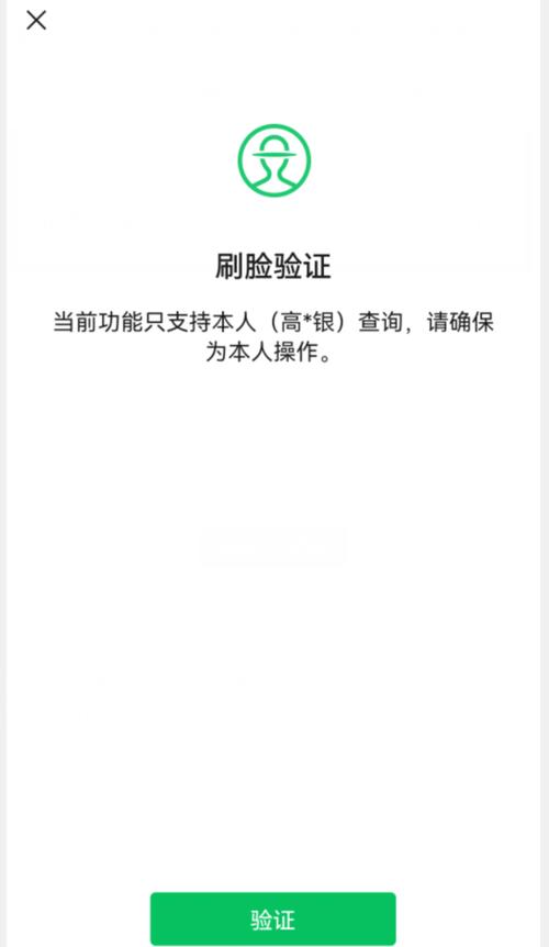 怎么冻结身份证名下微信