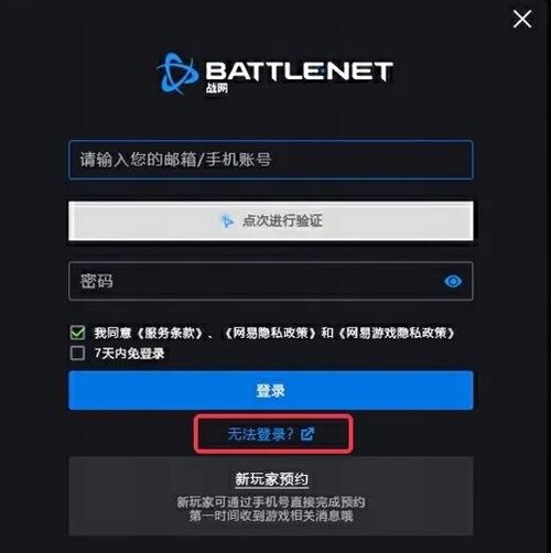 e绅士忘记账号密码