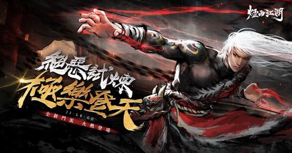 烟雨江湖极乐谷武学