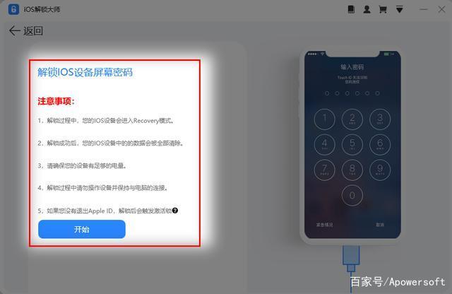 屏幕使用时间忘记密码怎么办苹果