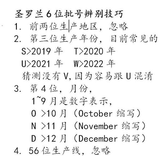 生产批号是什么意思