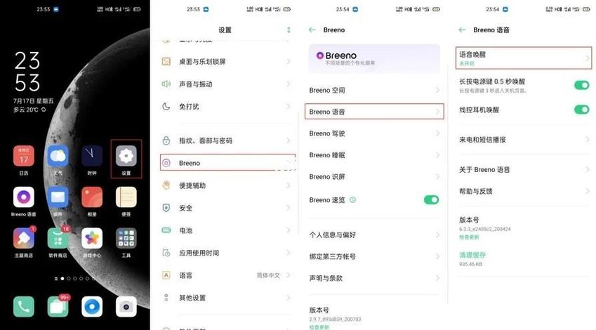 什么人用oppovivo