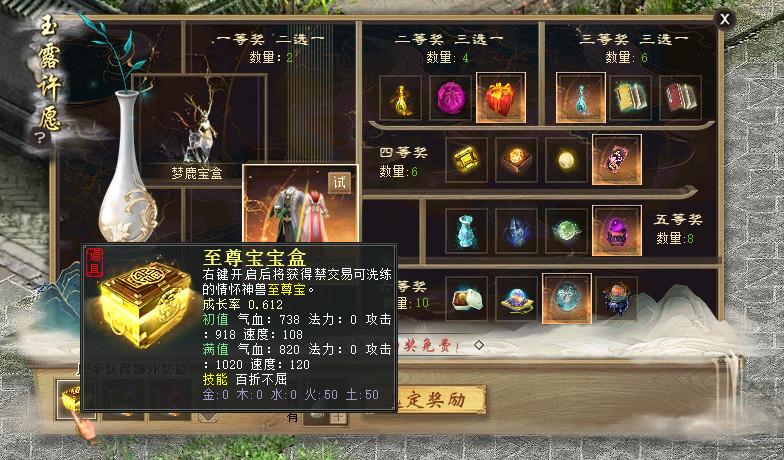 大话西游2坐骑属性计算器