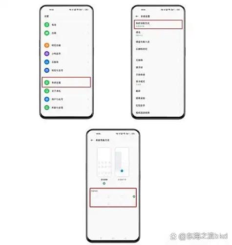 安卓底部三键怎么调出来