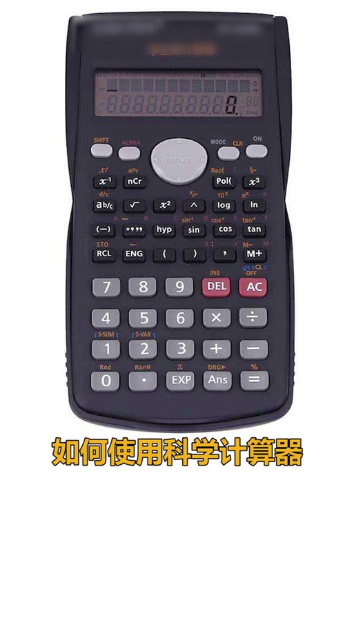 负方用计算器怎么按