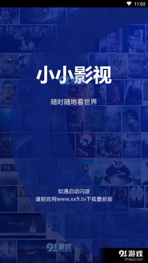 枪版影视app安卓版下载在线阅读游戏截图