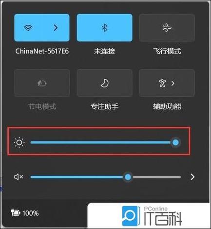 网络电视亮度怎么调