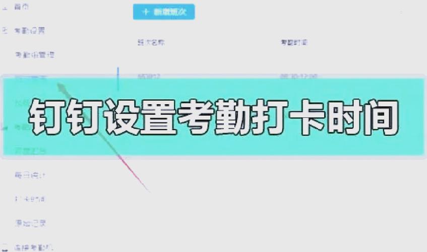 钉钉可以改时间吗