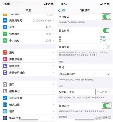 苹果手机恢复拦截设置