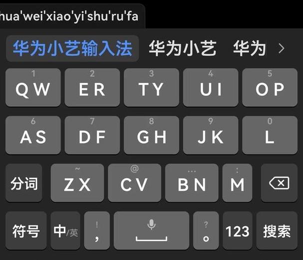 华为手机打字界面不出现