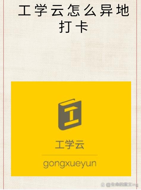 工云学网页版登录入口
