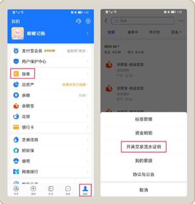 支付宝怎么添加银行卡和删除银行卡