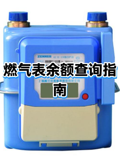 手机上怎么查燃气费余额查询永久会员兑换码游戏截图