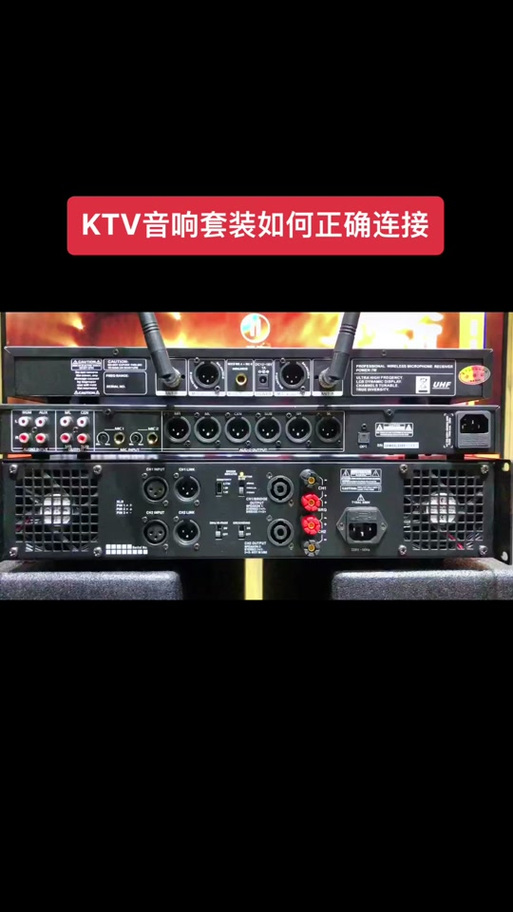 音响与话筒如何连接