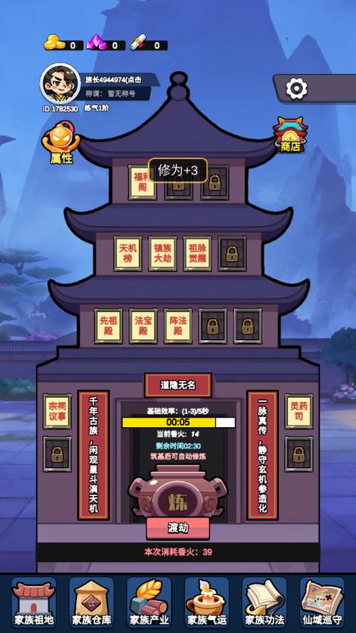 家族崛起,从每日情报开始