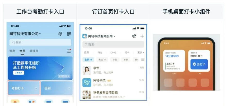 钉钉打卡能撤回吗