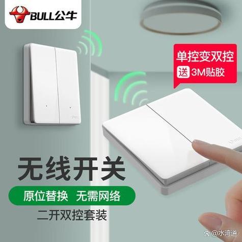 无线双控开关怎么配对